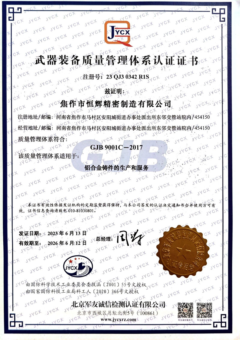 資質(zhì)證書