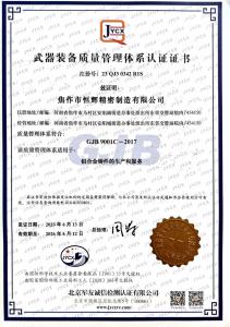 資質(zhì)證書