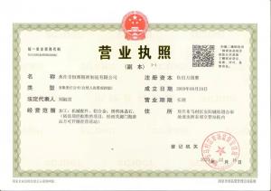 資質(zhì)證書