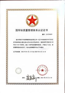 資質(zhì)證書